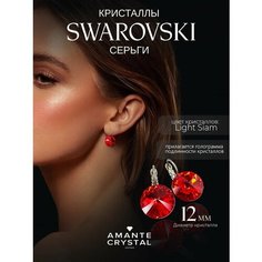 Серьги Amante crystal, кристаллы Swarovski, размер 12 мм, красный