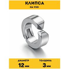 Серьги конго Kyle, размер 10 мм, серебристый