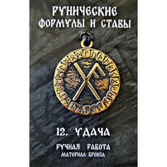 Славянский оберег, колье, длина 45 см, бронзовый Нет бренда
