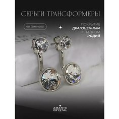Серьги-трансформеры Amante crystal, размер 10 мм, бесцветный