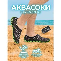Акваобувь , размер 42, черный/зеленый Monti M