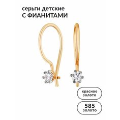 Серьги Ювелир Карат, красное золото, 585 проба, фианит, длина 1.4 см, , золотой