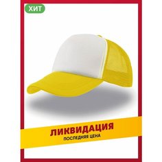 Бейсболка daily.gifts для детей, размер 50-60, желтый