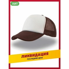 Бейсболка daily.gifts для детей, размер 50-60, коричневый