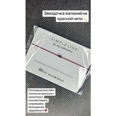 Жесткий браслет magiccode.brand, 1 шт., размер one size, красный