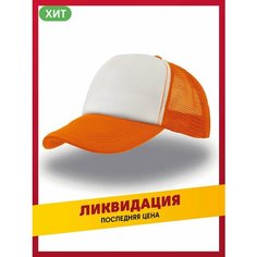 Бейсболка daily.gifts для детей, размер 50-60, оранжевый
