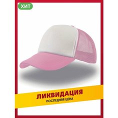 Бейсболка daily.gifts для детей, размер 50-60, розовый