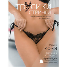 Трусы , размер 44, черный Нет бренда