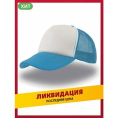 Бейсболка daily.gifts для детей, размер 50-60, голубой