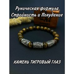 Браслет, тигровый глаз Нет бренда