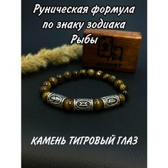 Браслет, 1 шт., тигровый глаз Нет бренда