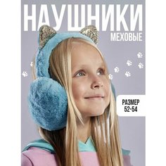 Наушники Lafreice для девочек, размер 52-54, голубой