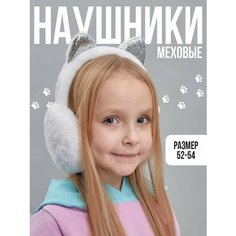 Наушники Lafreice для девочек, размер 52-54, белый