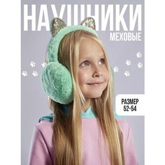 Наушники Lafreice для девочек, размер 52-54, зелeный