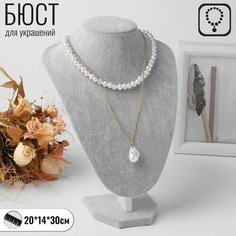 Подставка для цепочек ТероПром, серый