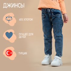 Джинсы Sercino, размер 3 года, 011 Синий