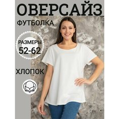 Футболка CEREZO, размер 56, белый