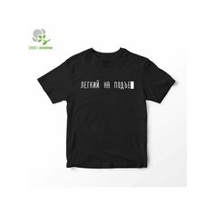 Футболка FUTBA4EVER, размер XXXL, черный