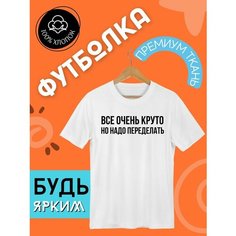 Футболка FUTBA4EVER, размер S, белый