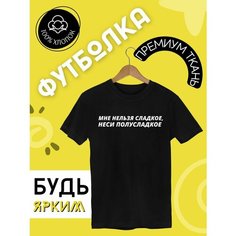 Футболка FUTBA4EVER, размер 50/52, черный