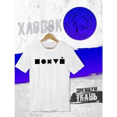 Футболка FUTBA4EVER, размер S, белый
