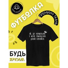 Футболка FUTBA4EVER, размер M, черный