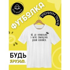 Футболка FUTBA4EVER, размер XL, белый