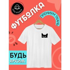 Футболка FUTBA4EVER, размер XXXL, белый