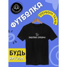 Футболка FUTBA4EVER, размер 44/46, черный
