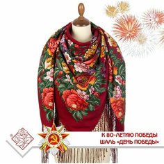 Платок Павловопосадская платочная мануфактура для женщин,148х148 см, бордовый