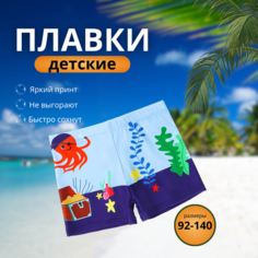 Плавки Весна-Лето 2025, размер 2XL, голубой, синий, зеленый Нет бренда