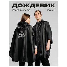 Плащ-дождевик Roadlike, размер 52/56, черный