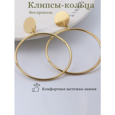 Серьги клипсы Dolce far niente, размер 50 мм, желтый