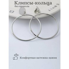 Серьги клипсы Dolce far niente, размер 50 мм, серебряный