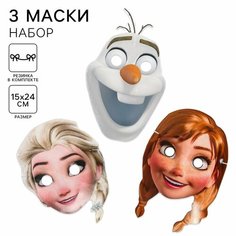 Набор карнавальных масок "Холодное сердце" от Disney, 3 штуки