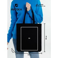 Сумка шоппер Avoska, фактура плетеная, черный