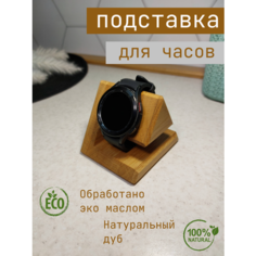Подставка , бесцветный Wood Brothers