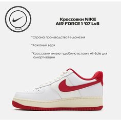Кроссовки NIKE Air Force 1 07, размер 8.5 US, белый