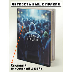 Обложка для паспорта Бюро находок, голубой/синий