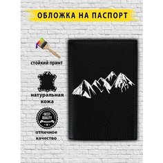 Обложка для паспорта , черный Custom Shops