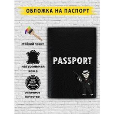 Обложка для паспорта , черный Custom Shops