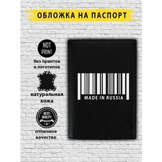 Обложка для паспорта , черный Custom Shops