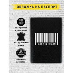 Обложка для паспорта , черный Custom Shops