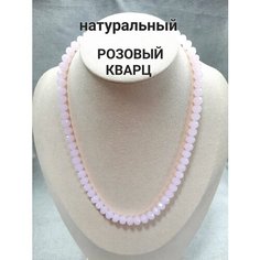 Бусы, длина 44 см, розовый Нет бренда