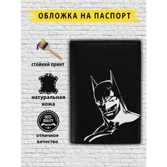 Обложка для паспорта , черный Custom Shops