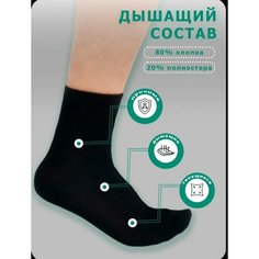 Носки , комплект, 10 пар, 10 уп., размер 29, черный Нет бренда
