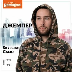 Толстовка Remington, размер 48/50, , коричневый