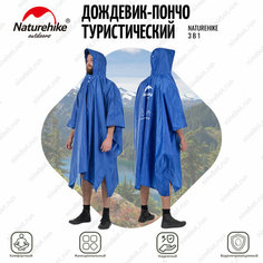 Плащ-дождевик Naturehike, размер 52/56, синий