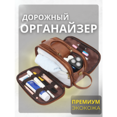 Косметичка 15х16х26.5 см, 3 шт., , коричневый нет