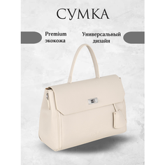 Сумка кросс-боди Pola, фактура гладкая, белый